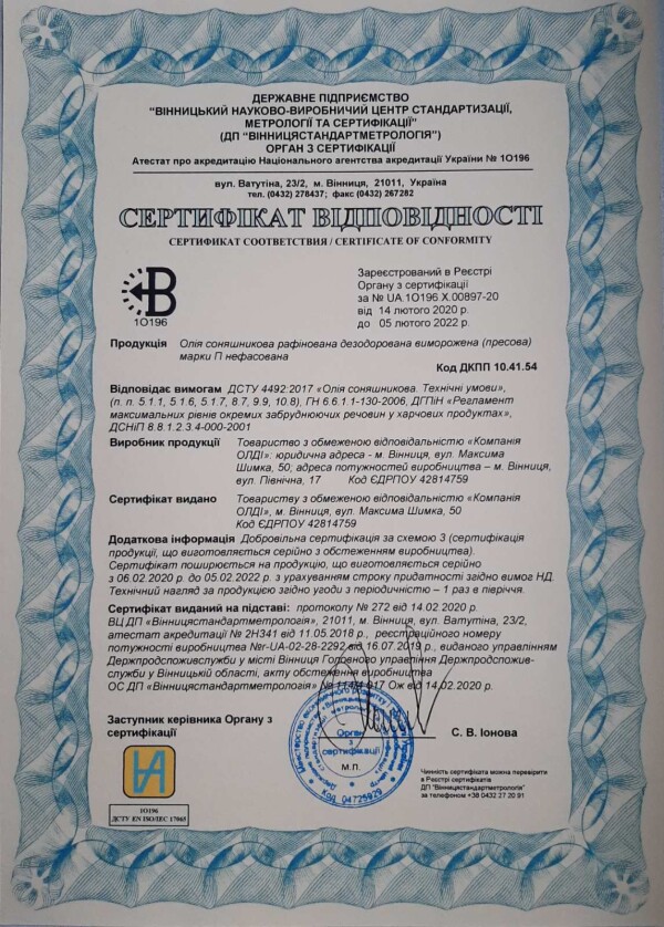 Сертифікати