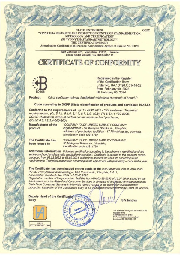 Сертифікати