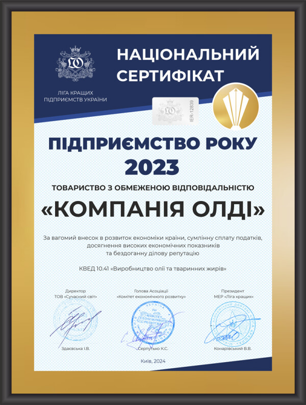 Сертифікати